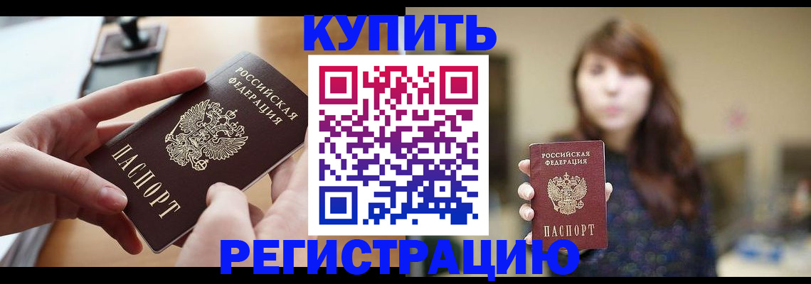 временная регистрация надежно в Немане