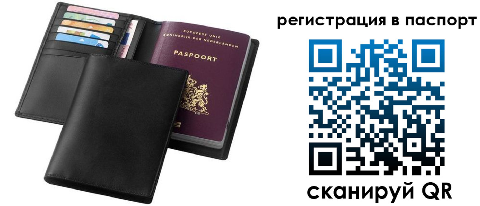 временная регистрация купить в Немане