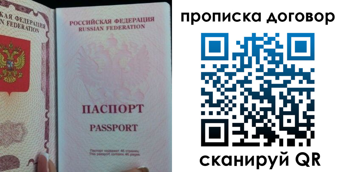 временная регистрация 2025 в Немане
