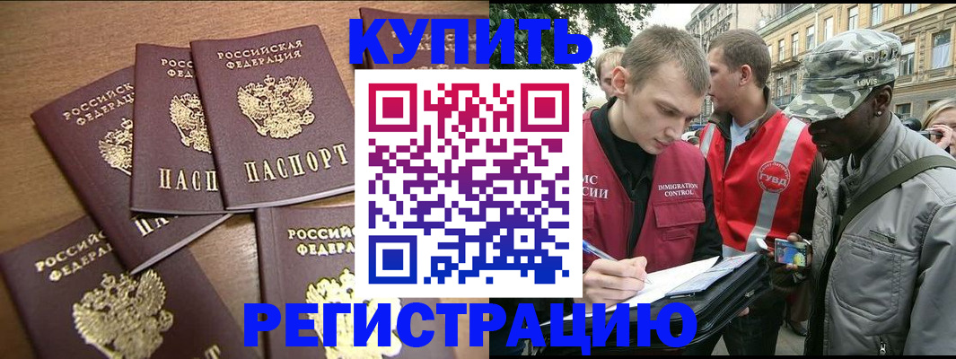 временная регистрация собственник в Немане