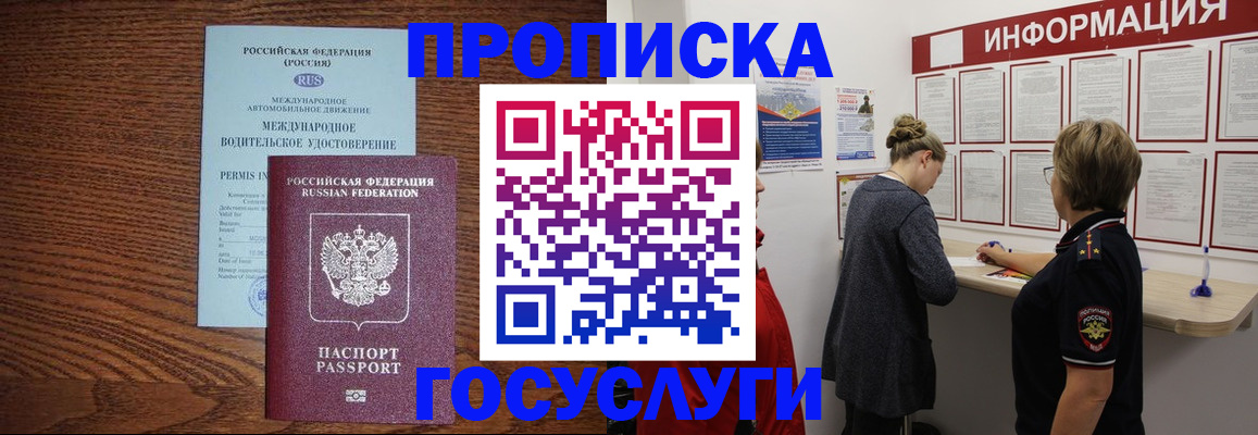 временная регистрация гарантия в Немане