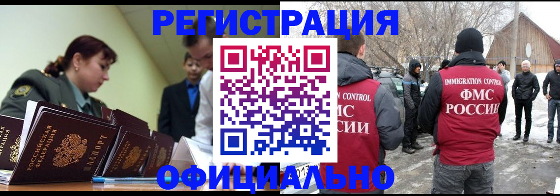 временная регистрация недорого в Немане