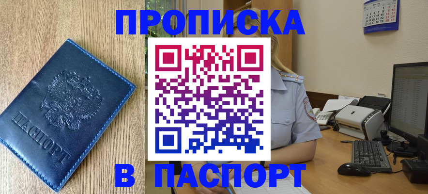 временная регистрация в Немане