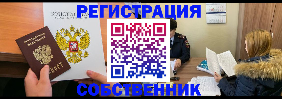 прописка для военкомата в Немане