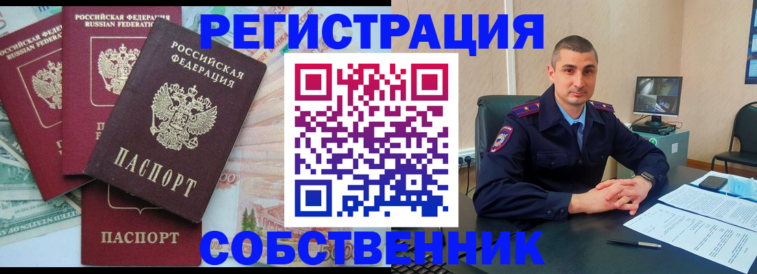 временная регистрация недорого в Немане
