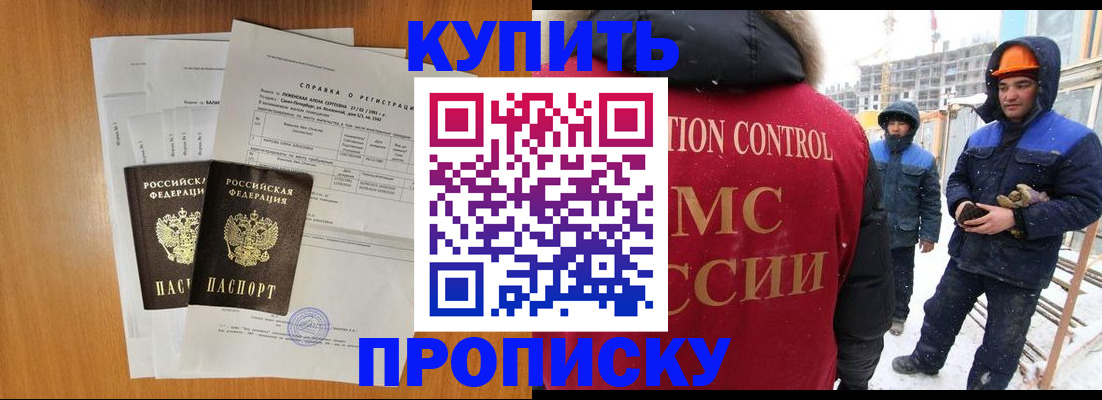 прописка для школы в Немане