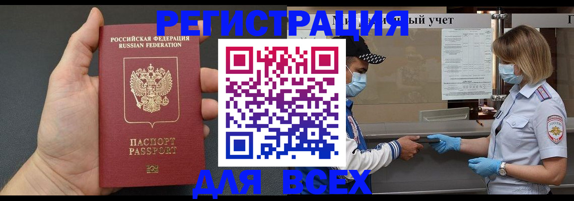 миграционный учет в Немане